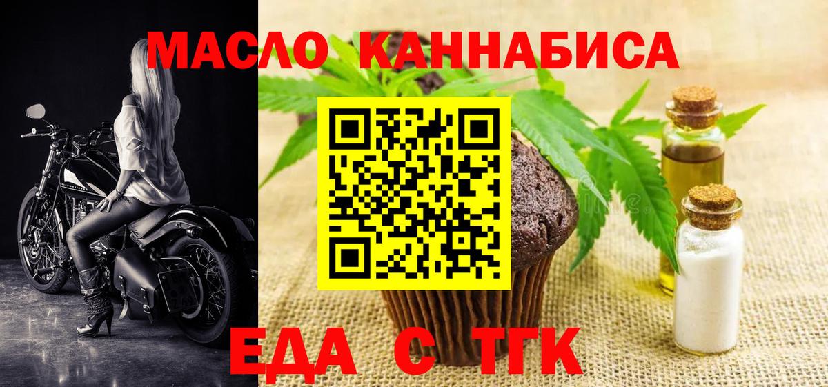 Еда ТГК марихуана  Вход с VPN  Азов 