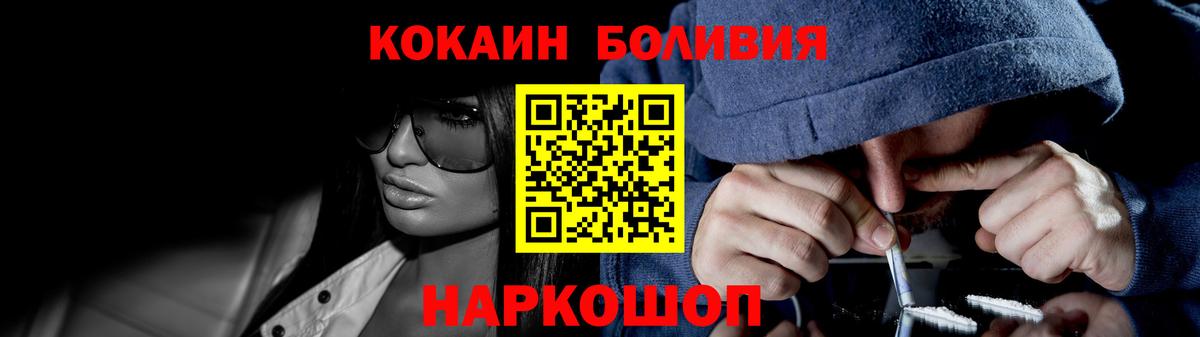 Cocaine Эквадор  Вход с VPN  Cocaine Эквадор  Азов 