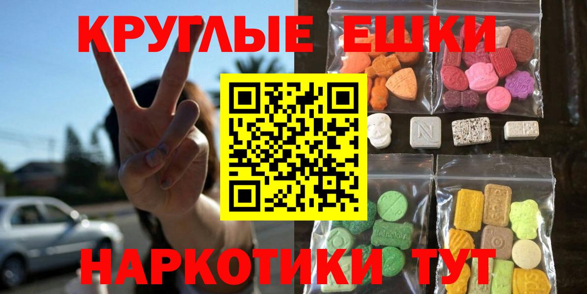 Экстази 280мг Азов