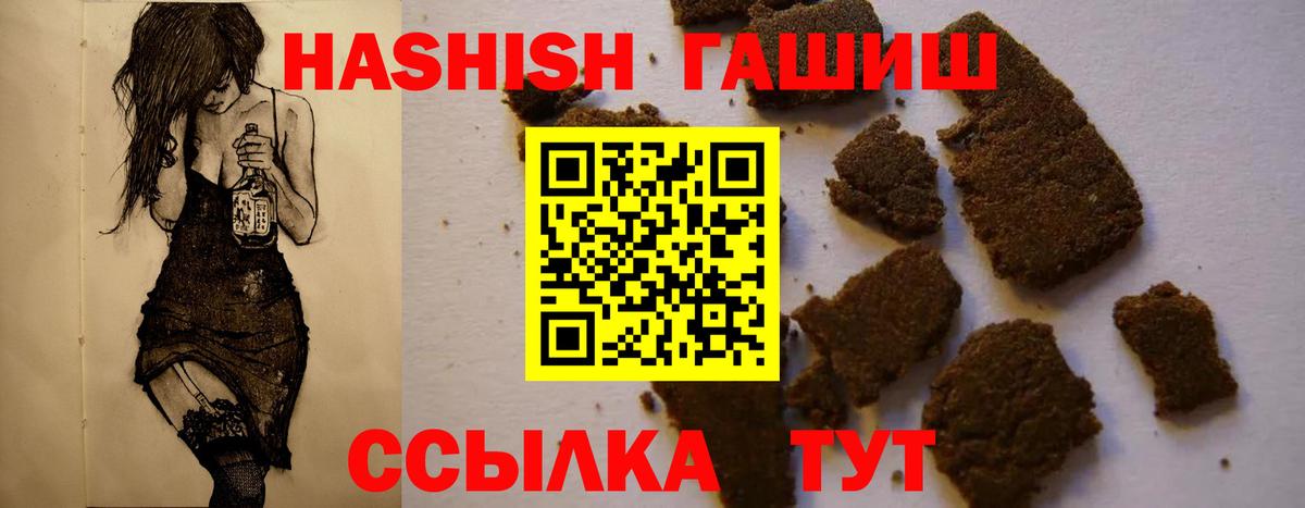 ГАШ Premium  ГАШ VHQ  Азов  Вход с VPN 