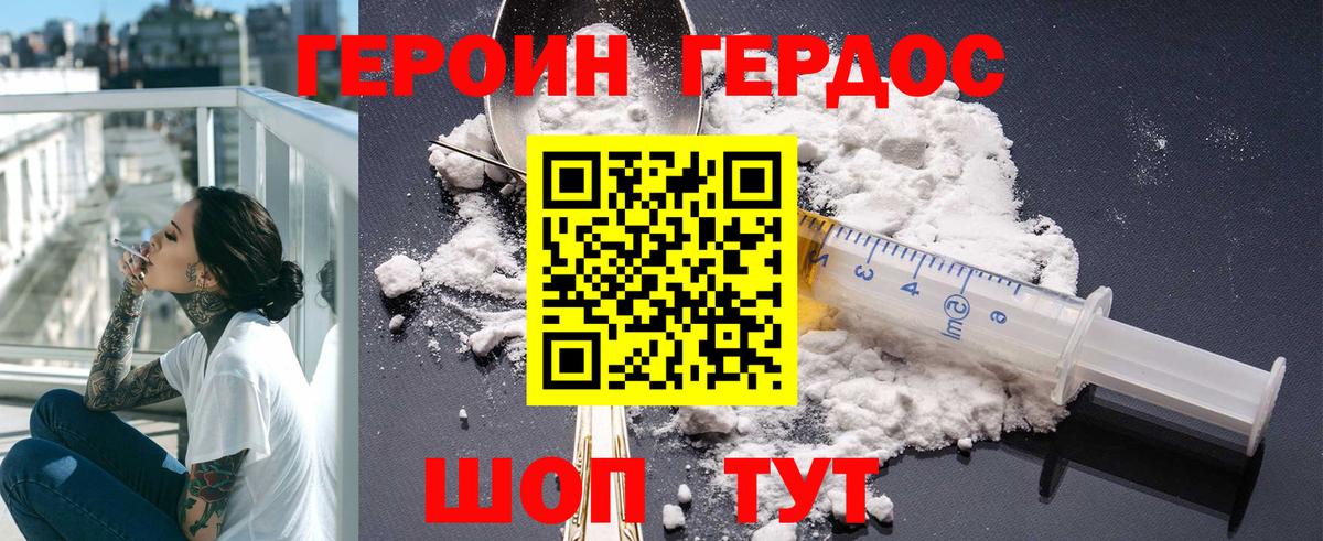 ГЕРОИН Heroin  Вход с VPN  Азов 