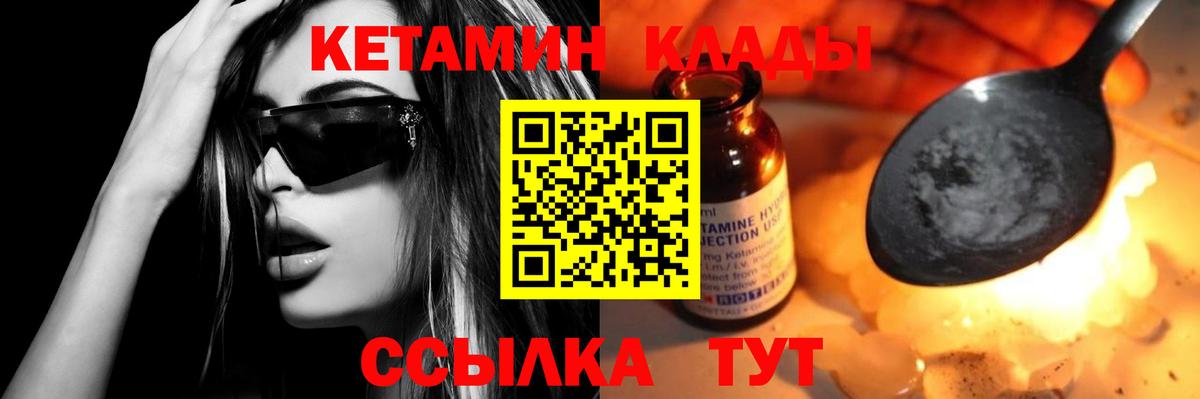 КЕТАМИН ketamine Азов