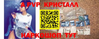 spice Партизанск