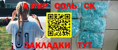 spice Партизанск