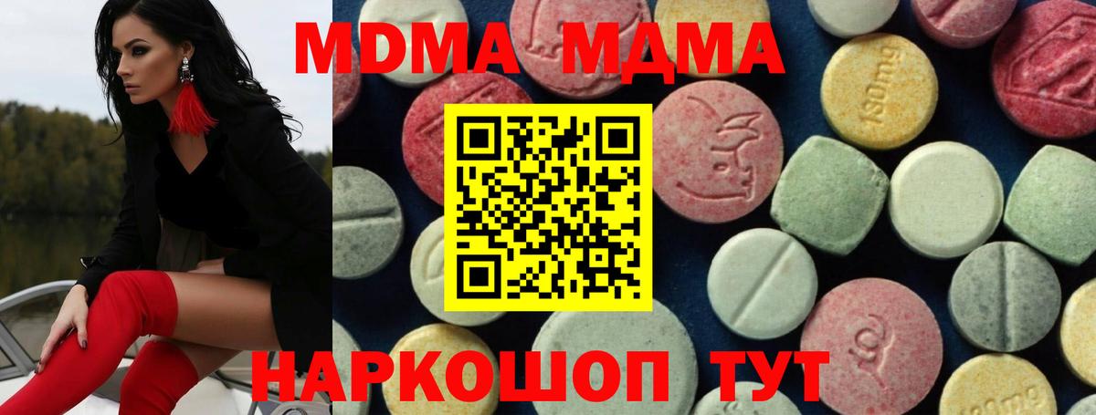 Азов  МДМА  Вход с VPN  МДМА VHQ 