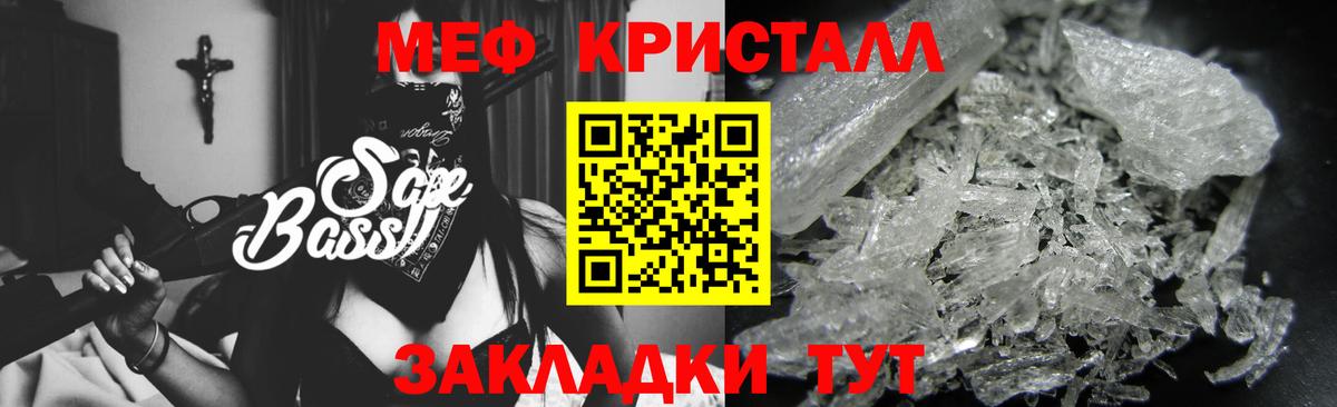 МЯУ-МЯУ кристаллы  Мефедрон кристаллы  МЯУ-МЯУ  Вход с VPN  МЯУ-МЯУ  Азов 
