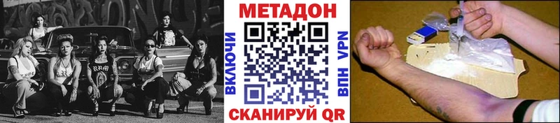 Метадон мёд  купить   Азов 