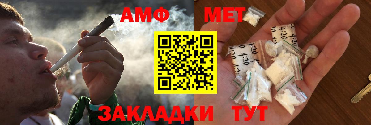 Первитин винт Азов
