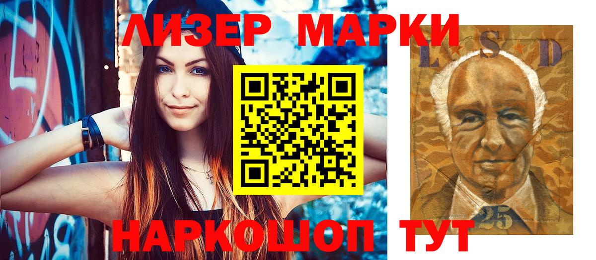 Азов  наркошоп  Вход с VPN  Наркотические марки 1,5мг 