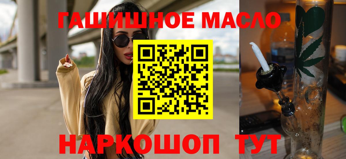 ТГК концентрат  Вход с VPN  ТГК THC oil  Азов 