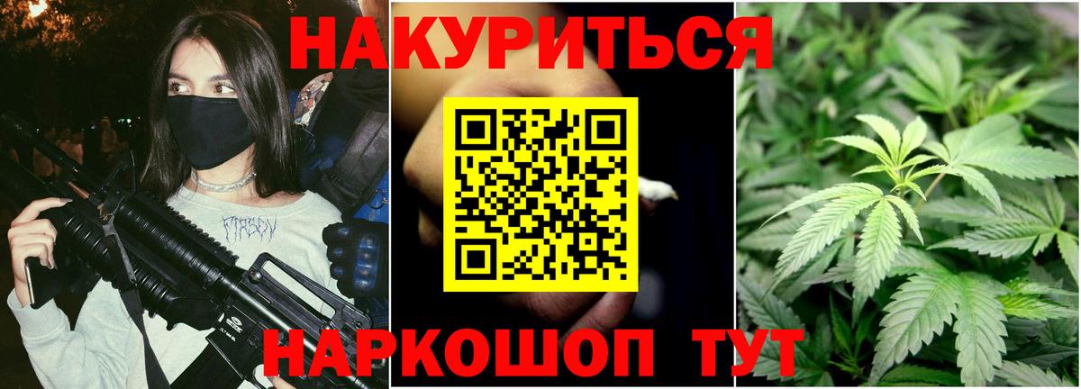Азов  МАРИХУАНА семена  Бошки Шишки гибрид  Вход с VPN  Бошки Шишки White Widow 